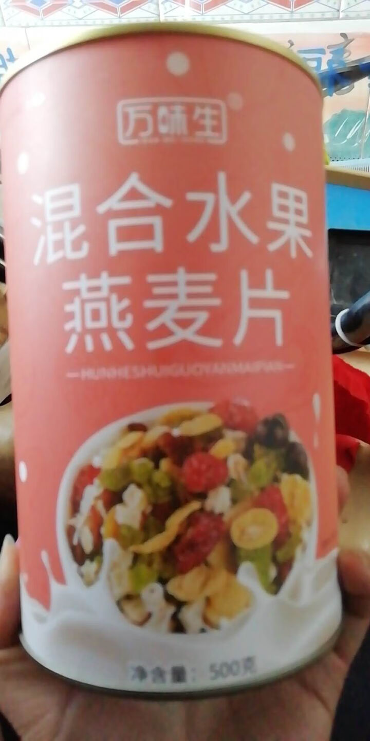 万味生坚果燕麦片500g/罐 即食冲饮谷物脱脂早餐食品水果麦片 混合水果燕麦片怎么样，好用吗，口碑，心得，评价，试用报告,第2张