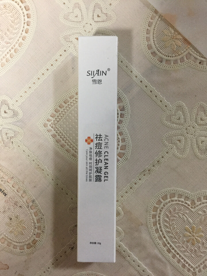 雪恩SIIAIN 祛痘修护凝露20g 祛痘膏芦荟胶 祛痘淡化痘印祛痘坑粉刺学生青春痘男士女士祛痘产品 单支装20g怎么样，好用吗，口碑，心得，评价，试用报告,第2张