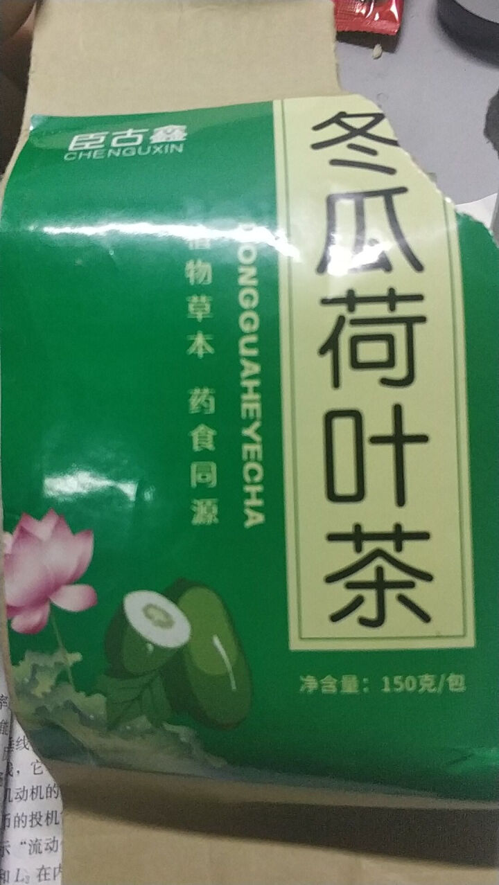 【买2送1】臣古鑫冬瓜荷叶茶 玫瑰花茶决明子养生茶 花茶包花草茶 冬瓜茶 冬瓜荷叶茶怎么样，好用吗，口碑，心得，评价，试用报告,第2张