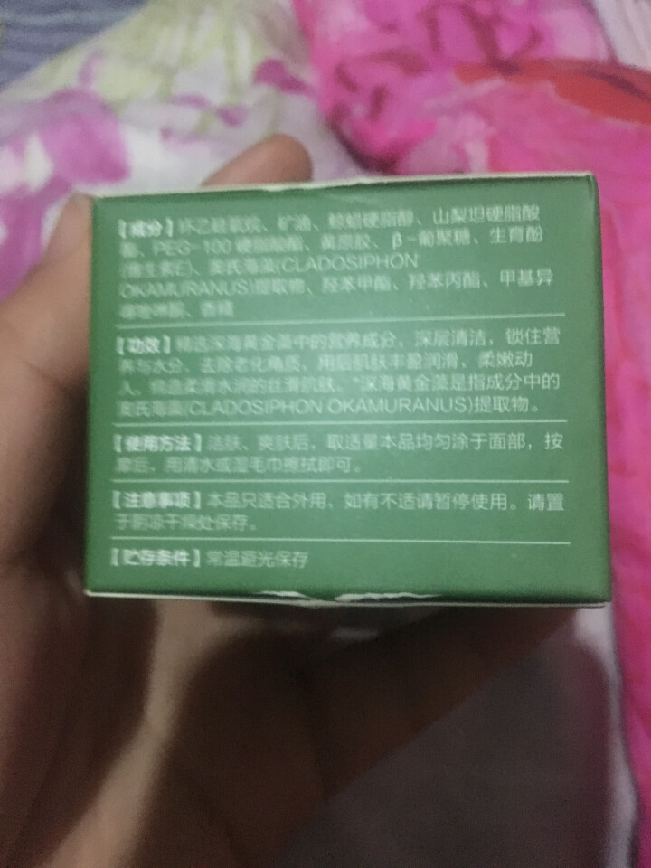 按摩膏 收缩毛孔净化焕颜霜去角质去死皮补水保湿提拉紧致 男女通用淡化细纹润滑肌肤去黑头抗痘控油怎么样，好用吗，口碑，心得，评价，试用报告,第3张