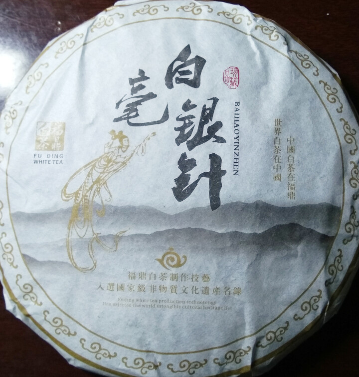 【自有茶园仅售127元，拒绝高价炒作】冶味 福鼎 白茶白毫银针茶饼300克老白茶茶叶礼盒装怎么样，好用吗，口碑，心得，评价，试用报告,第2张