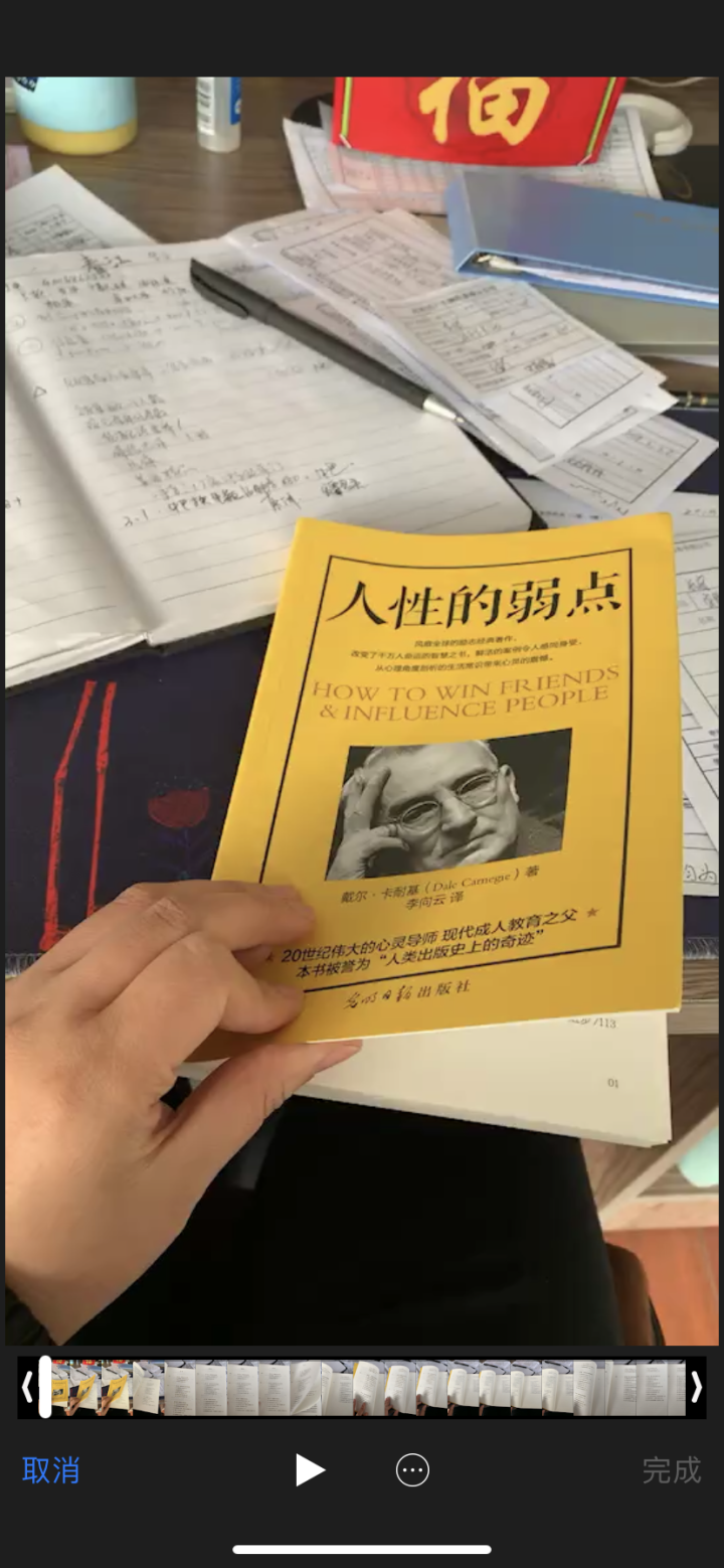 99元10本 人性的弱点 卡耐基成功学全集人际关系沟通交往 人性的优点 自我实现心理励志书籍怎么样，好用吗，口碑，心得，评价，试用报告,第2张