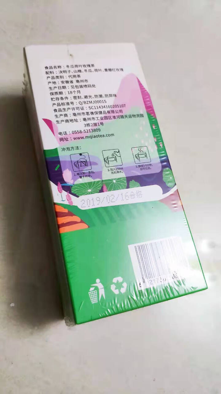 冬瓜荷叶茶玫瑰茶决明子袋泡茶花草茶组合大天然正品山楂肚子纯去玫瑰花油红豆薏米茶 冬瓜荷叶茶 1盒装怎么样，好用吗，口碑，心得，评价，试用报告,第3张