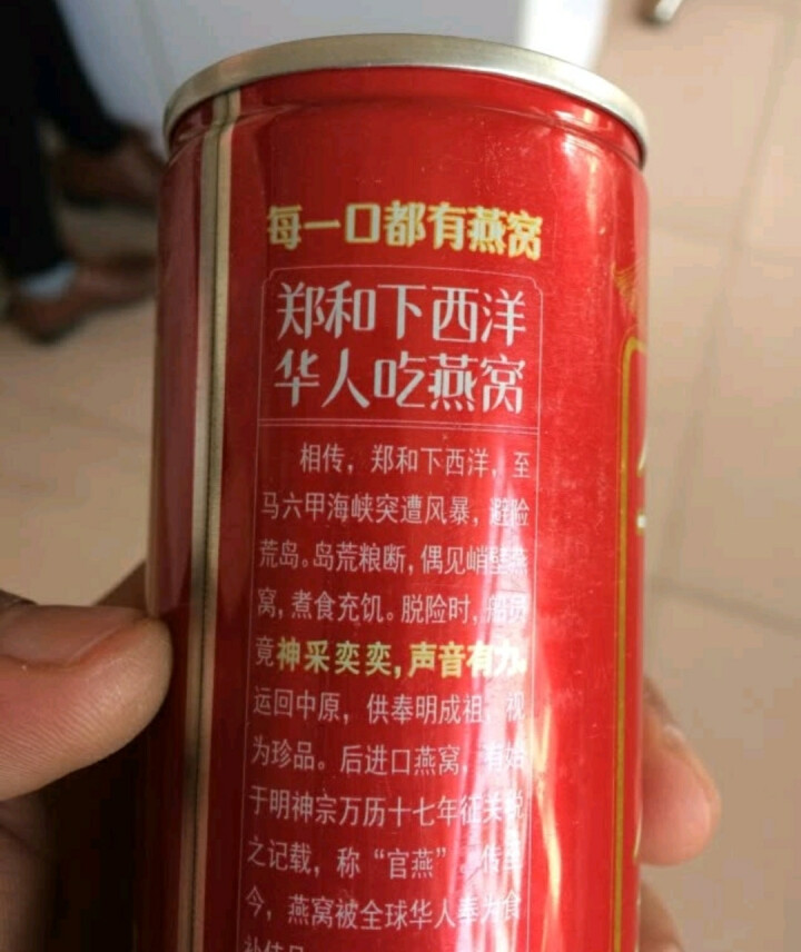 华人爱茶咖鸳鸯礼包礼品装燕窝饮料 1瓶装怎么样，好用吗，口碑，心得，评价，试用报告,第4张