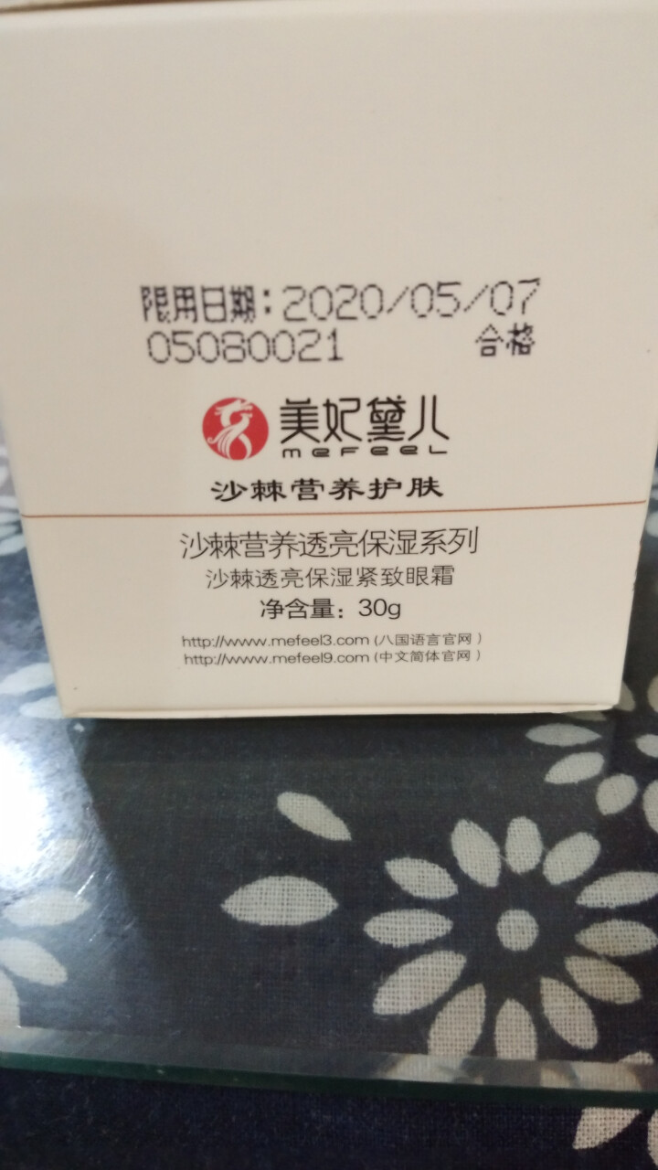 美妃黛儿沙棘透亮保湿紧致眼霜 30g 熬夜去黑眼圈 眼袋 补水保湿 抗皱 去细纹 提拉紧致怎么样，好用吗，口碑，心得，评价，试用报告,第2张