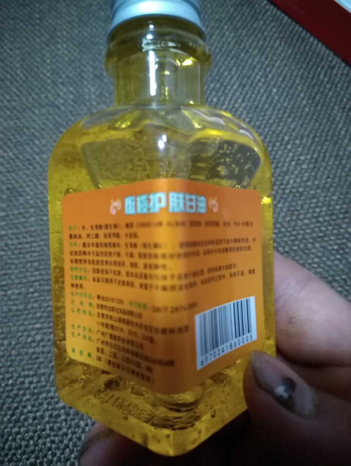 玫姿兰纯正品橄榄护肤甘油 手足干裂补水保湿滋润甘油 防冻防裂抗干燥防脱皮 粗糙润肤保湿滋润甘油2瓶怎么样，好用吗，口碑，心得，评价，试用报告,第3张