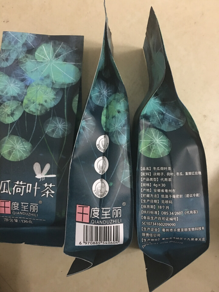 《千度至丽》冬瓜荷叶茶 冬瓜茶 荷叶茶 120克 买1袋发3袋包邮怎么样，好用吗，口碑，心得，评价，试用报告,第3张