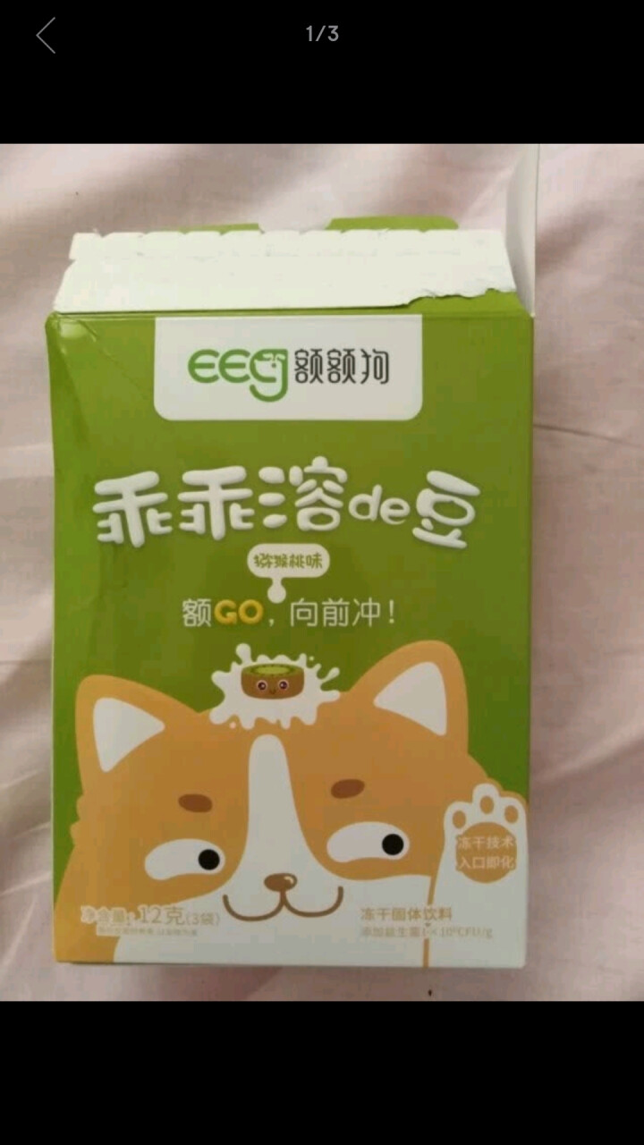 【额额狗】宝宝零食益生菌溶豆酸奶入口即化溶豆豆婴儿辅食 猕猴桃味怎么样，好用吗，口碑，心得，评价，试用报告,第4张