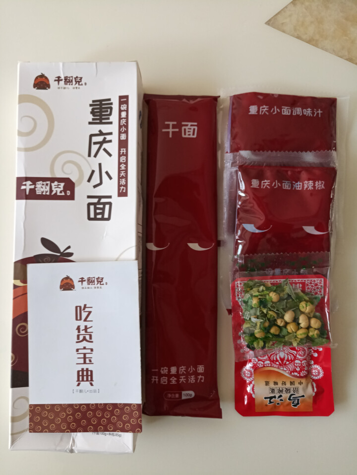 酸辣粉310g/盒 夜宵食品 速食方便粉丝粉条 正宗重庆千翻儿 可泡可煮可微波粗湿粉 重庆酸辣粉怎么样，好用吗，口碑，心得，评价，试用报告,第4张