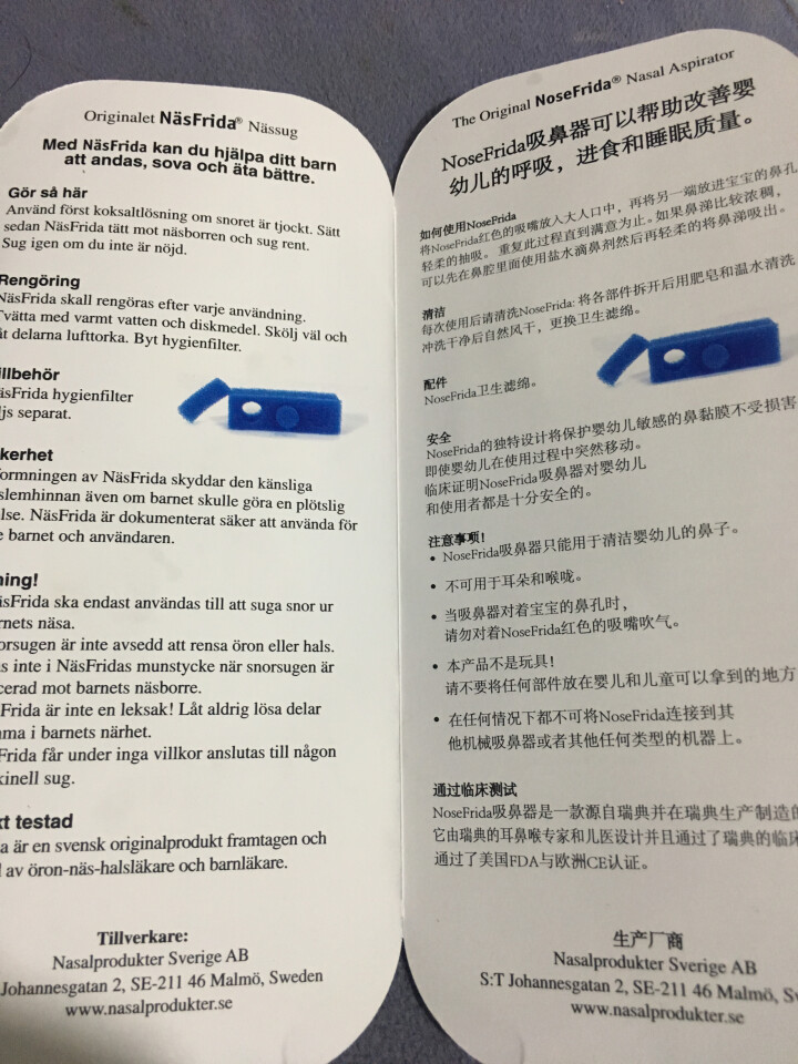 瑞典nosefrida婴儿口吸吸鼻器新生儿鼻塞清洁器宝宝鼻涕鼻屎清洁器吸鼻器怎么样，好用吗，口碑，心得，评价，试用报告,第2张