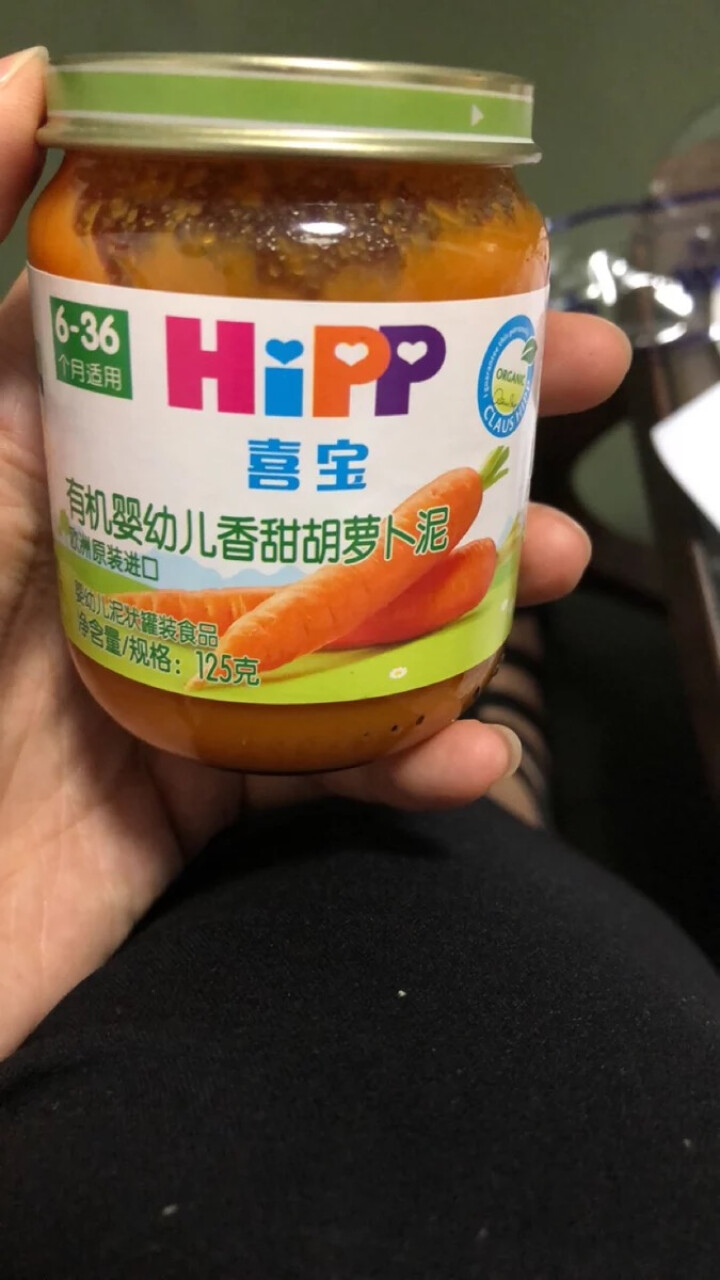 喜宝（HiPP） 【官方旗舰店】德国原装进口 婴幼儿辅食蔬果肉泥  原装进口 香甜胡萝卜怎么样，好用吗，口碑，心得，评价，试用报告,第2张