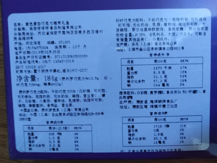 费列罗巧克力礼盒装糖果生日礼物情人节礼物送女友进口巧克力零食礼盒怎么样，好用吗，口碑，心得，评价，试用报告,第3张