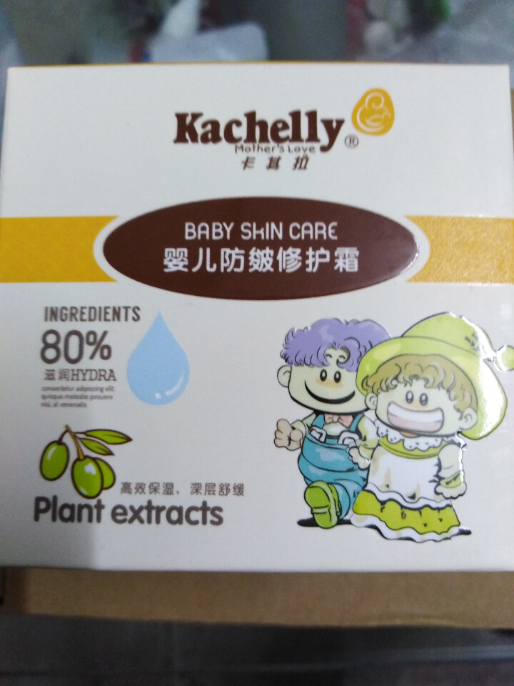 卡其拉婴儿防皴面霜50g 宝宝儿童秋冬季补水保湿润肤护肤霜 防冻干红皲裂怎么样，好用吗，口碑，心得，评价，试用报告,第2张