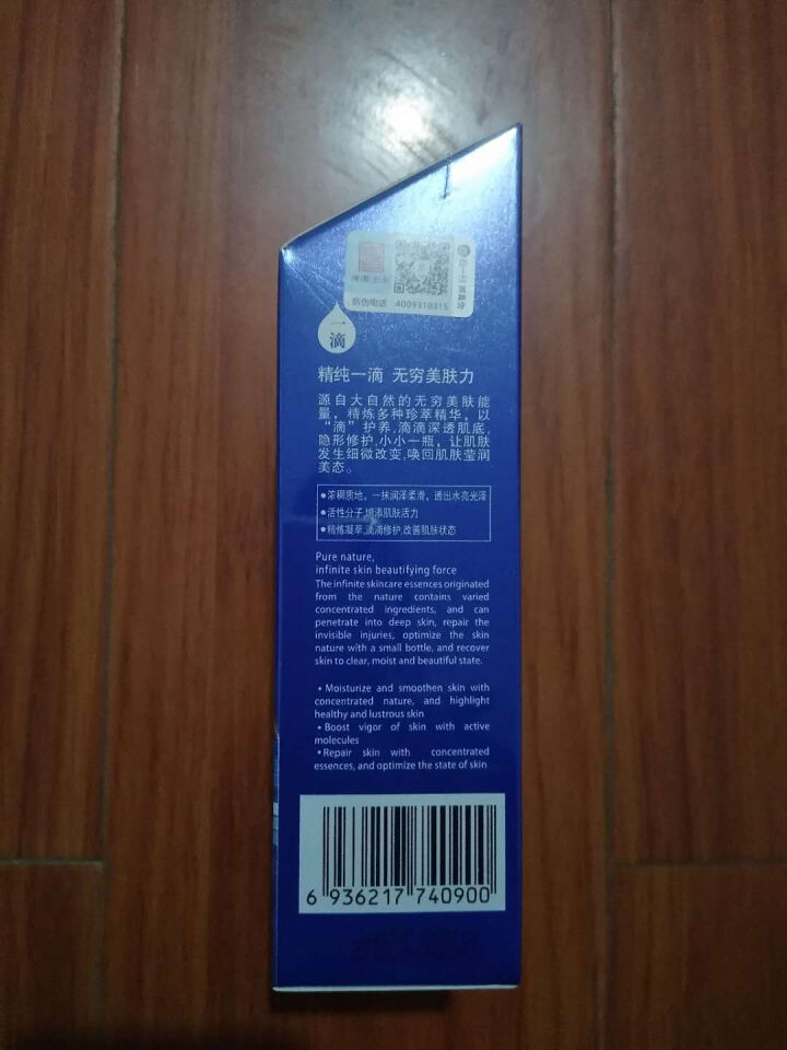 玻尿酸深层补水保湿男女通用收缩毛孔面部精华原液 30ml怎么样，好用吗，口碑，心得，评价，试用报告,第4张