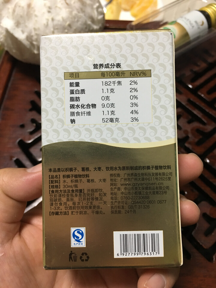 润甘元 千杯不醉 夜店解酒神器 药食同源解酒饮料 解酒酶 增加酒量 解酒毒  抗疲劳 醒酒  不宿醉 枳椇子植物饮料 单支装怎么样，好用吗，口碑，心得，评价，试,第3张