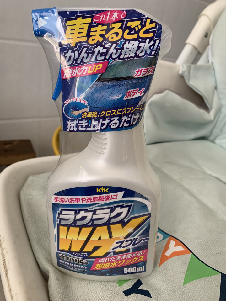 KYK汽车车身喷蜡剂 日本原装进口 500ML 上光驱水镀膜剂 洗车水蜡 强力去污 不伤漆面车蜡镀晶清洗喷雾怎么样，好用吗，口碑，心得，评价，试用报告,第2张