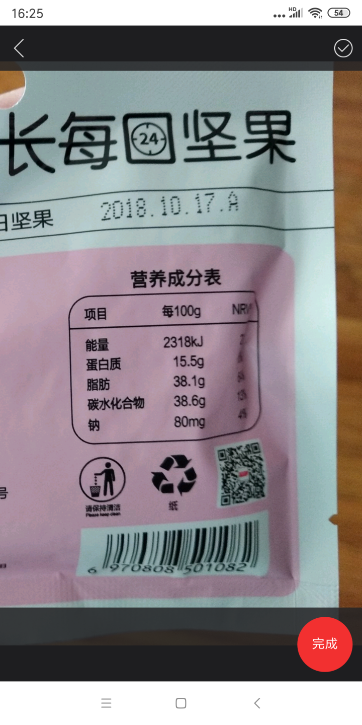 恒大 每日坚果小包 混合坚果核桃仁 儿童孕妇零食大礼包礼盒送礼 175g/7天装 儿童款怎么样，好用吗，口碑，心得，评价，试用报告,第4张