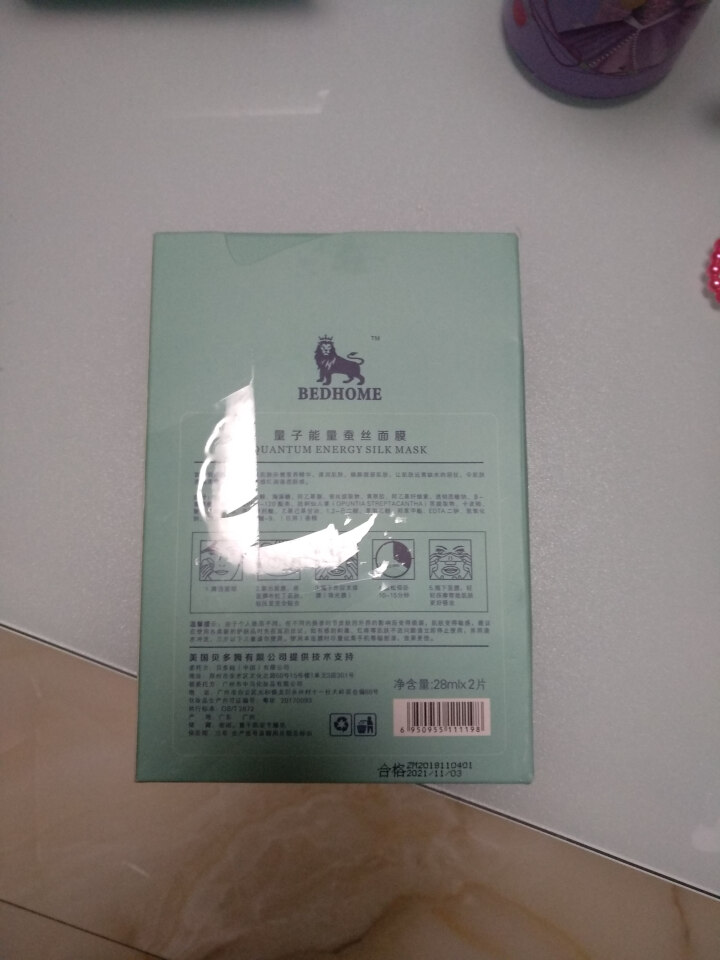 贝多姆能量蚕丝面膜补水保湿10片淡化细纹提亮肤色收缩毛孔面膜女怎么样，好用吗，口碑，心得，评价，试用报告,第3张