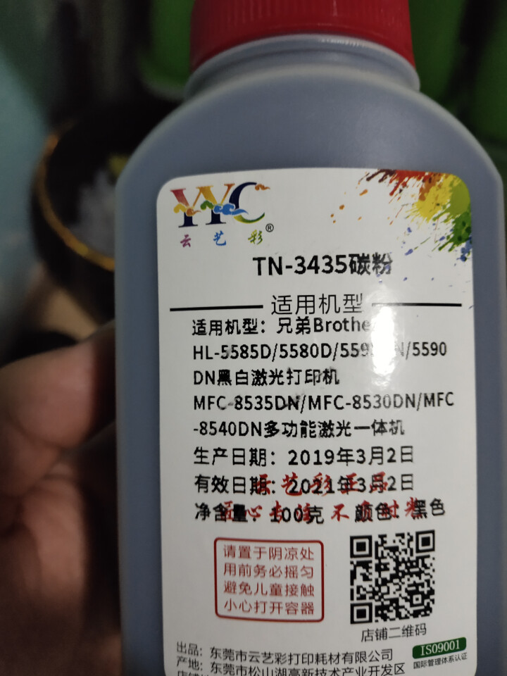 云艺彩 DR3450硒鼓墨粉盒 适用兄弟MFC8535DN MFC8540DN HL5585打印机 TN,第2张