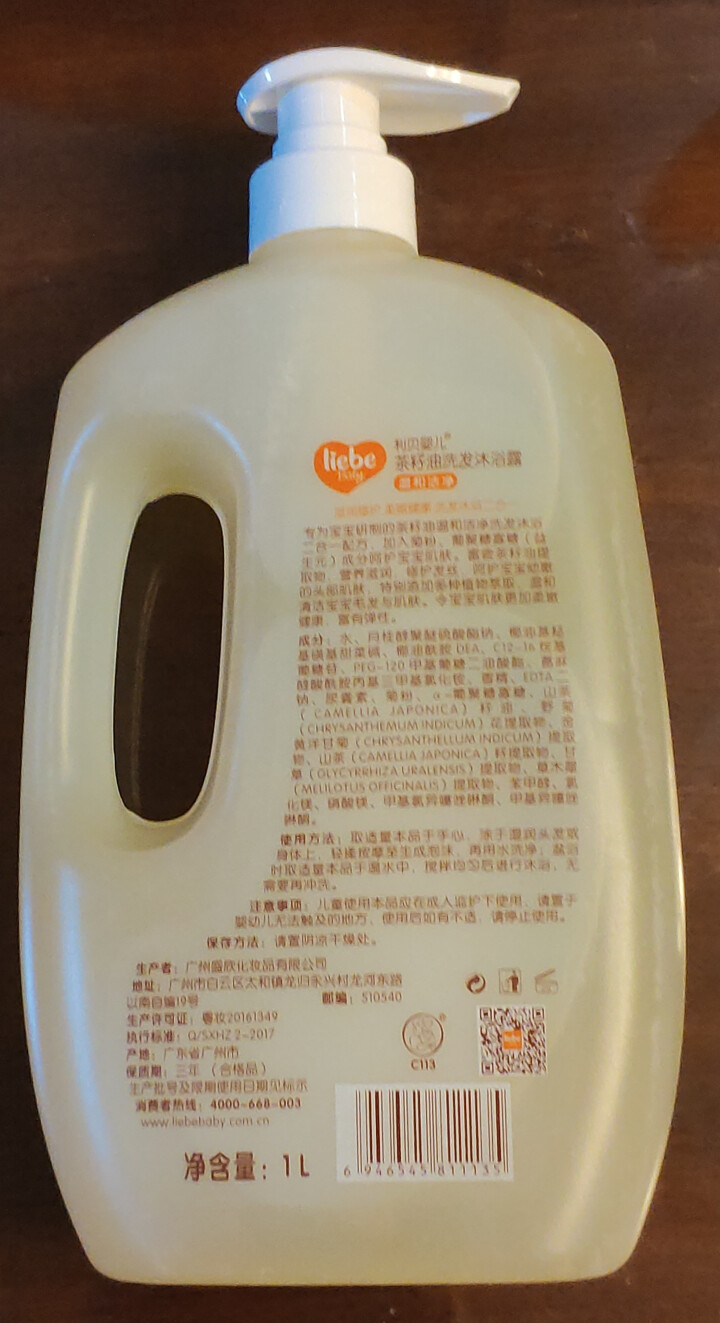 【买一送六】利贝婴儿茶籽油洗发沐浴露家庭装1000ml 新生儿宝宝专用儿童沐浴露洗发水二合一 单瓶装（1L）怎么样，好用吗，口碑，心得，评价，试用报告,第6张