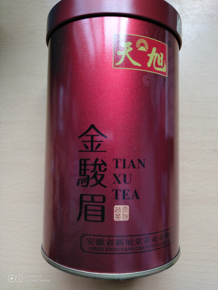 天旭 金骏眉特级 红茶茶叶2018新茶 武夷山桐木关正山小种功夫红茶 125克*2罐装怎么样，好用吗，口碑，心得，评价，试用报告,第2张