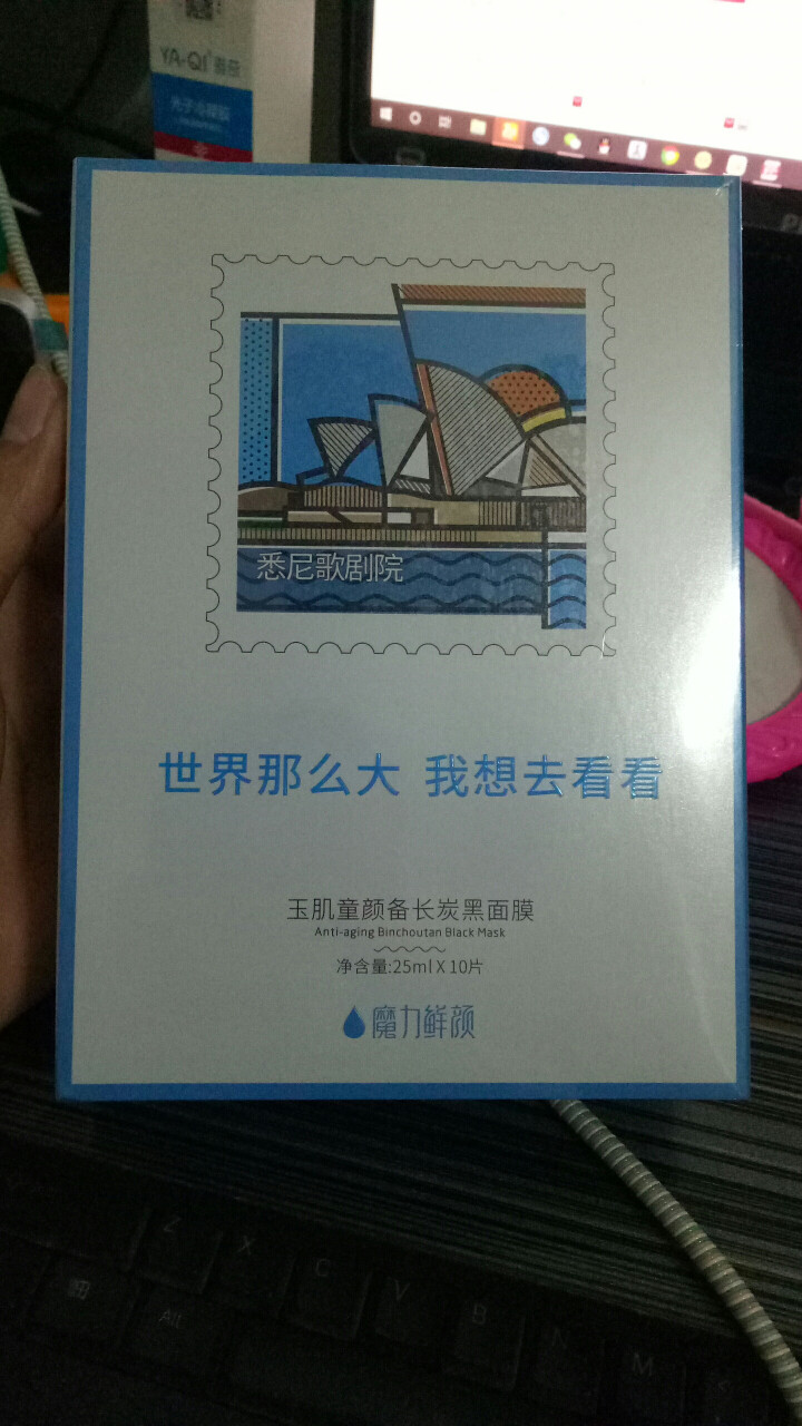 魔力鲜颜 滋养补水毛孔去污清洁肌肤黄金炭面膜玉肌童颜备长炭黑面膜怎么样，好用吗，口碑，心得，评价，试用报告,第2张