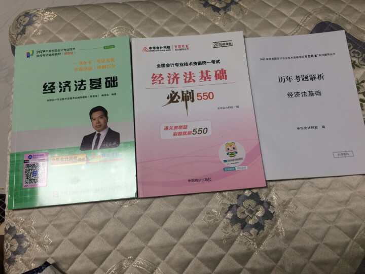 2019初级会计职称官方教材 初级会计实务经济法基础辅导图书梦想成真轻松过关【中华会计网校】 全套购买 初级会计师怎么样，好用吗，口碑，心得，评价，试用报告,第2张