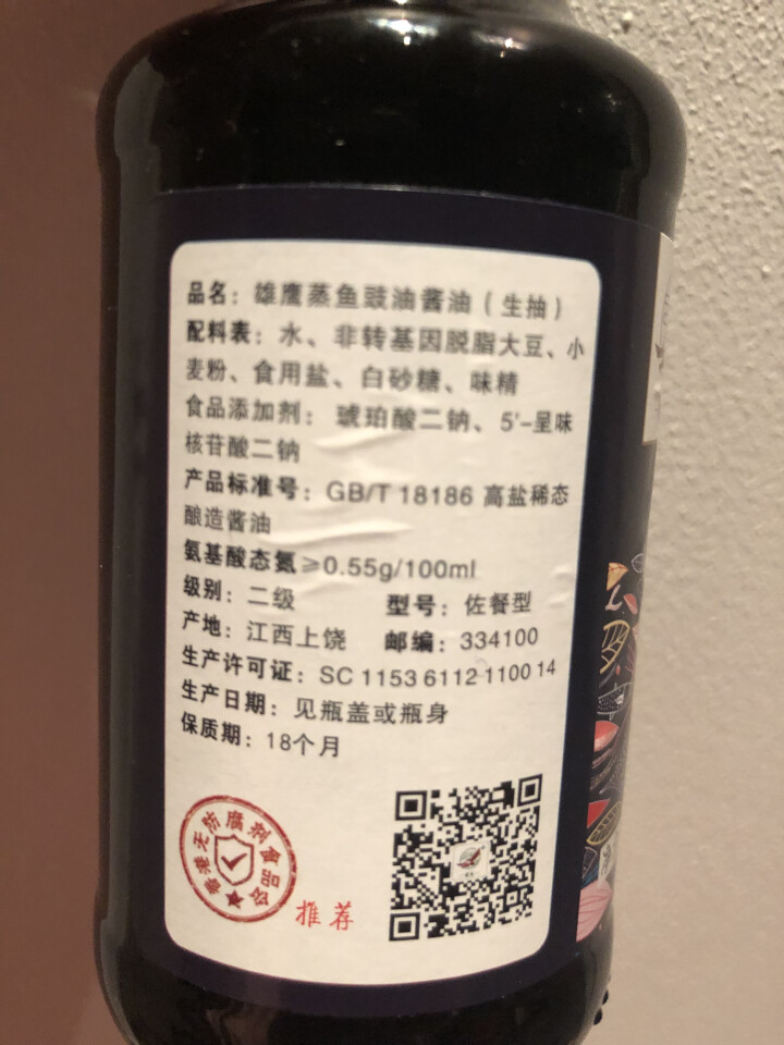 雄鹰蒸鱼豉油190ml小瓶经济实惠装厨房调味品晒制酿造酱油古法手工酿造不含防腐剂酱油怎么样，好用吗，口碑，心得，评价，试用报告,第3张