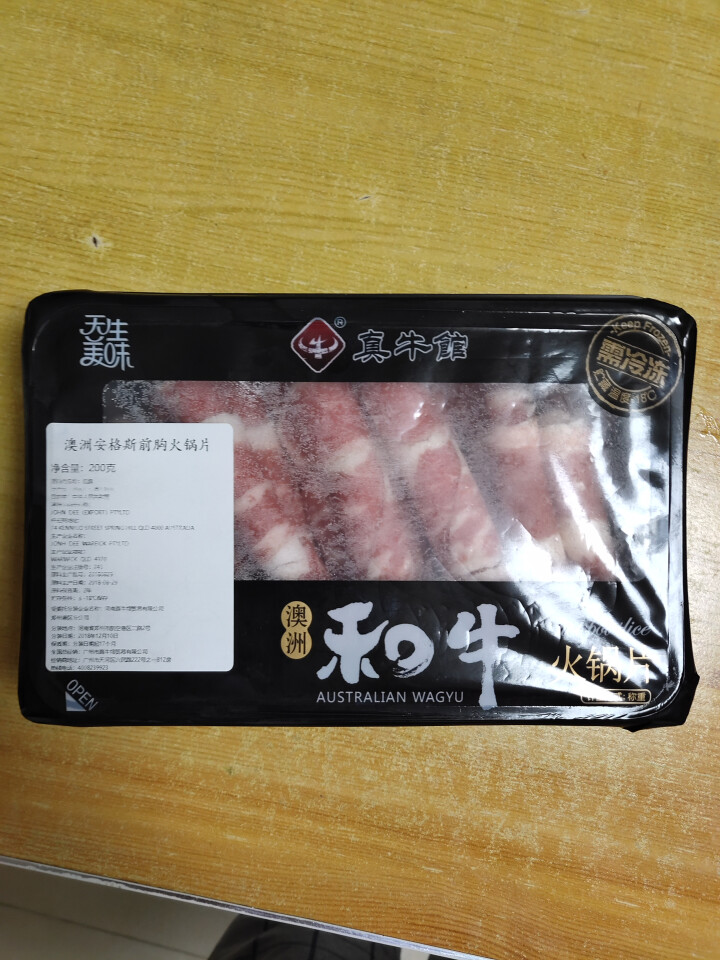 【12.12 领券下单】澳洲进口安格斯火锅片 火锅食材牛肉片（200g份）怎么样，好用吗，口碑，心得，评价，试用报告,第2张