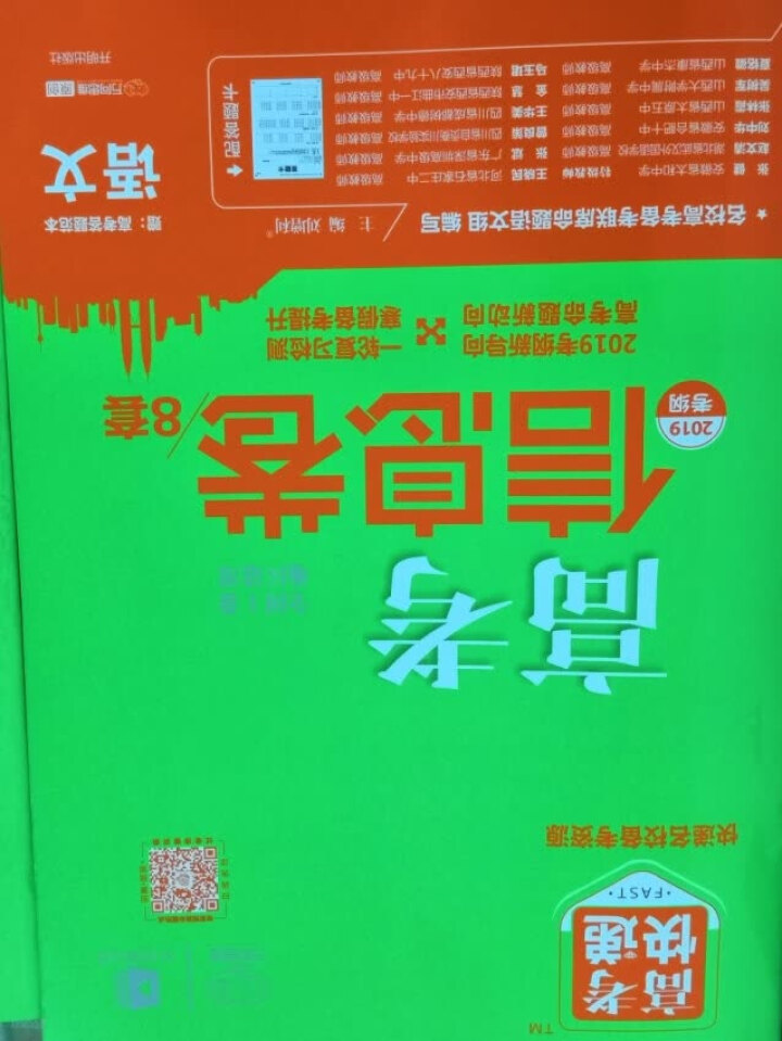 2019高考大纲信息卷全国一二三卷高考快递考试必刷题考高考试大纲试说明规范解析题卷 高考英语（全国Ⅰ卷）怎么样，好用吗，口碑，心得，评价，试用报告,第2张