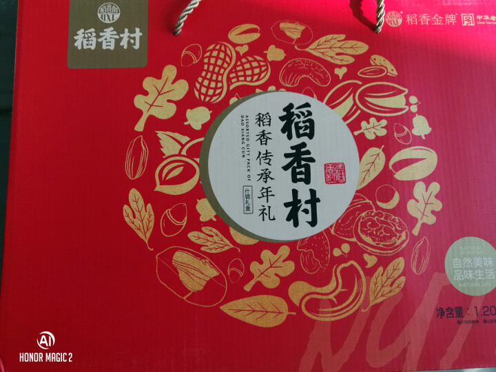 稻香村（DAOXIANGCUN）稻香村坚果礼盒干果零食大礼包零食组合年货礼品稻香传承1208g怎么样，好用吗，口碑，心得，评价，试用报告,第3张