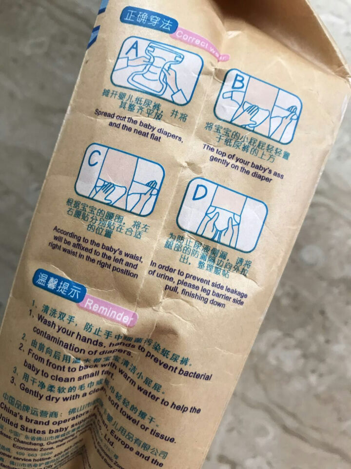 欧咖（okarr）恬睡系列纸尿裤 体验装S*4片 通用怎么样，好用吗，口碑，心得，评价，试用报告,第4张