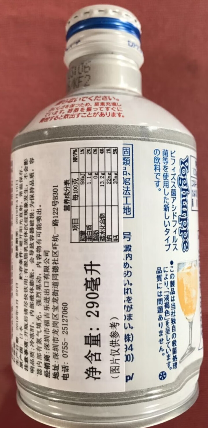 怡乐贝日本原装进口乳酸菌饮料铝罐包装290g  南日本九州原产牛奶怎么样，好用吗，口碑，心得，评价，试用报告,第4张