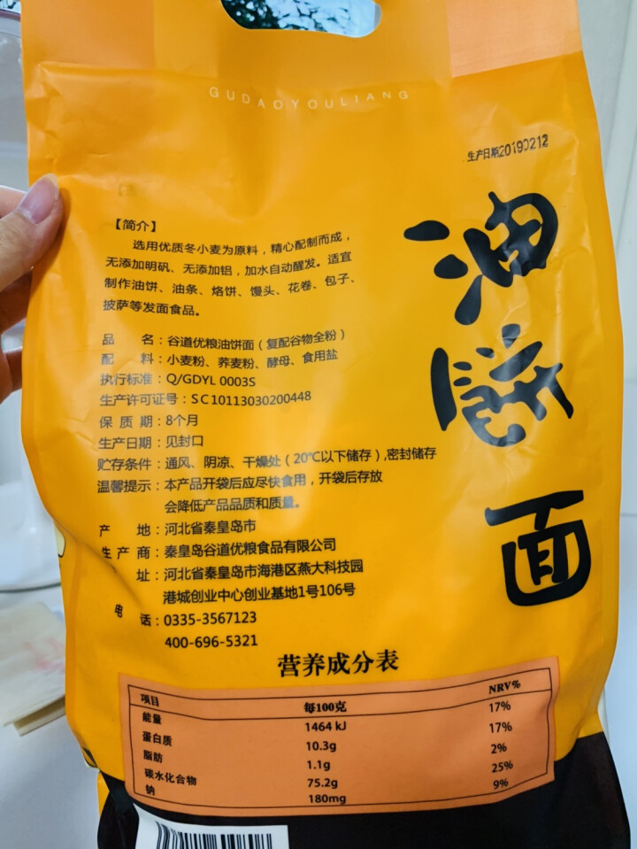 谷道优粮 油饼面 全麦粉2kg 小麦粉含麦麸皮 烘焙原料 家用面粉怎么样，好用吗，口碑，心得，评价，试用报告,第2张