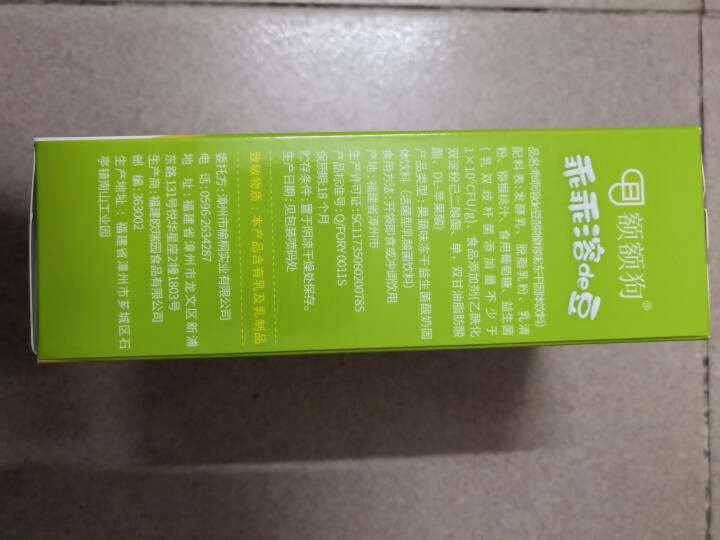 【额额狗】宝宝零食益生菌溶豆酸奶入口即化溶豆豆婴儿辅食 猕猴桃味怎么样，好用吗，口碑，心得，评价，试用报告,第3张