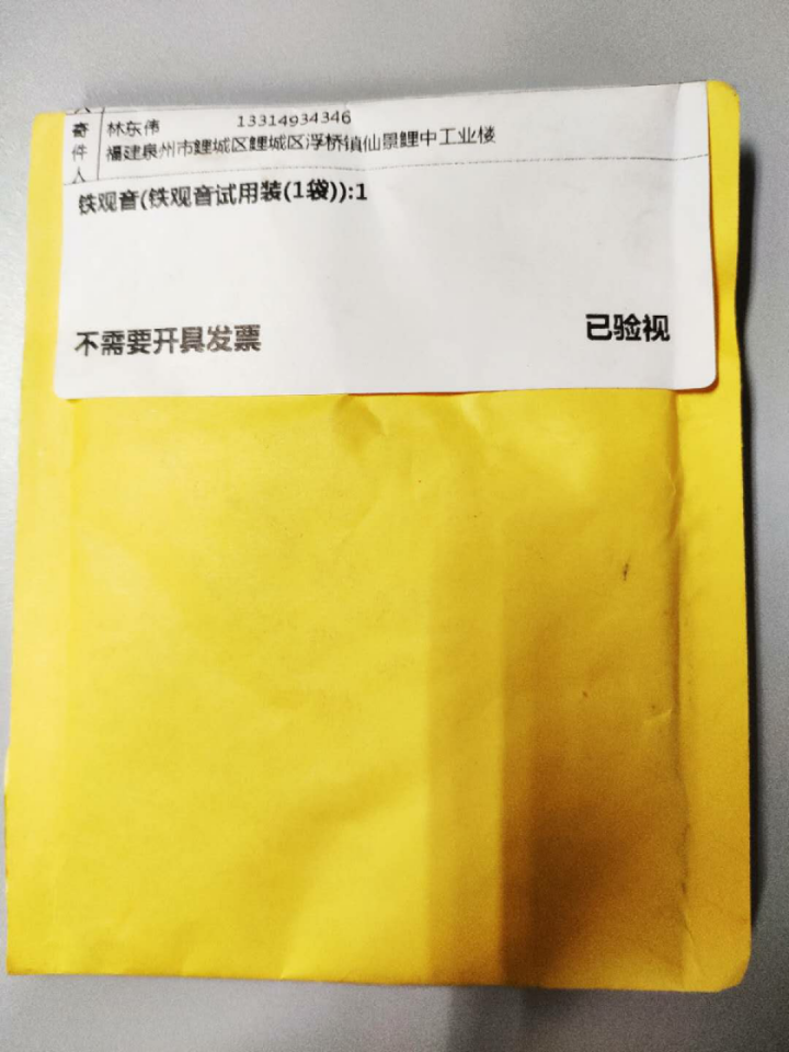 中粮集团中茶清茶红茶 茶叶袋泡茶10包一盒25g 红茶试用装(1袋)怎么样，好用吗，口碑，心得，评价，试用报告,第2张