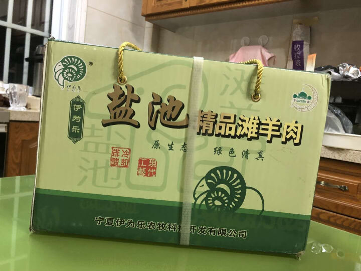 伊为乐宁夏盐池滩羊 羊前腿1.5/3KG/袋 整羊原切 火锅烧烤食材 散养滩羊 口感鲜美无膻味 1.5KG不带排怎么样，好用吗，口碑，心得，评价，试用报告,第2张