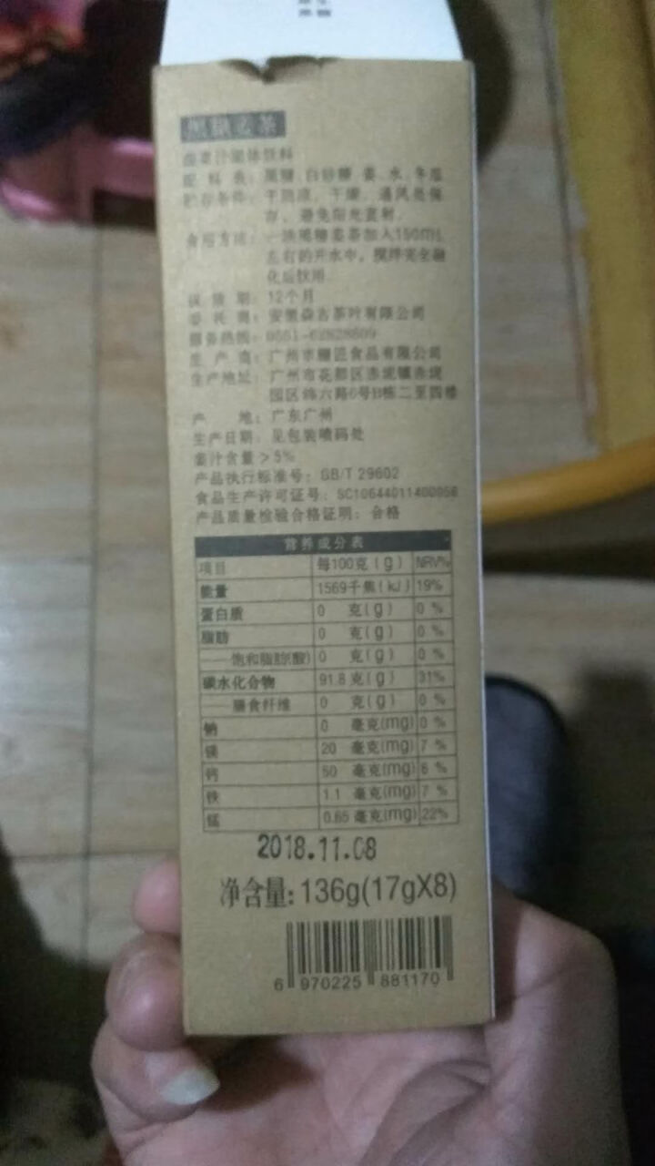 黑糖姜茶17g×8包 红糖姜茶 台湾工艺 大姨妈 月经调理 送女朋友 独立小包 便携小包装 原树提香怎么样，好用吗，口碑，心得，评价，试用报告,第2张