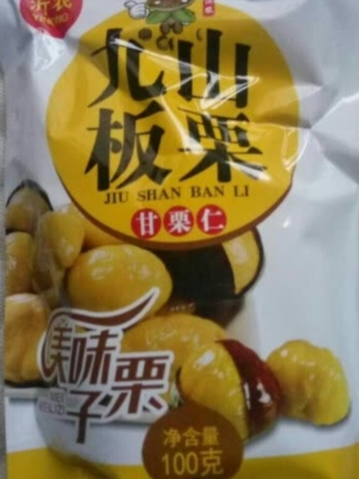 【沂农】 坚果特产 休闲零食 栗子  甜栗子 蜜汁板栗仁 甘栗仁100g*3袋怎么样，好用吗，口碑，心得，评价，试用报告,第2张