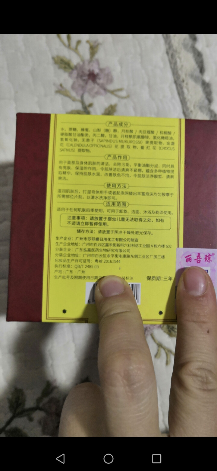 正品藏皂除螨控油去黑头喜国皂粉刺祛痘去痘精油古法秘方秘法手工香皂洁面洗面奶男士女网红官方旗舰店 100g/块怎么样，好用吗，口碑，心得，评价，试用报告,第4张