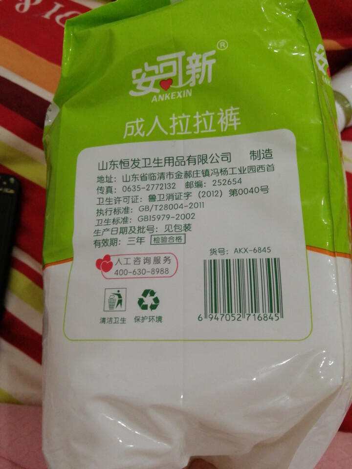安可新成人拉拉裤   老人尿不湿 内裤型成人纸尿裤 老年人护理床垫尿布裤 孕妇安心裤经期 男女通用 L码 便携装 5片装怎么样，好用吗，口碑，心得，评价，试用报,第3张