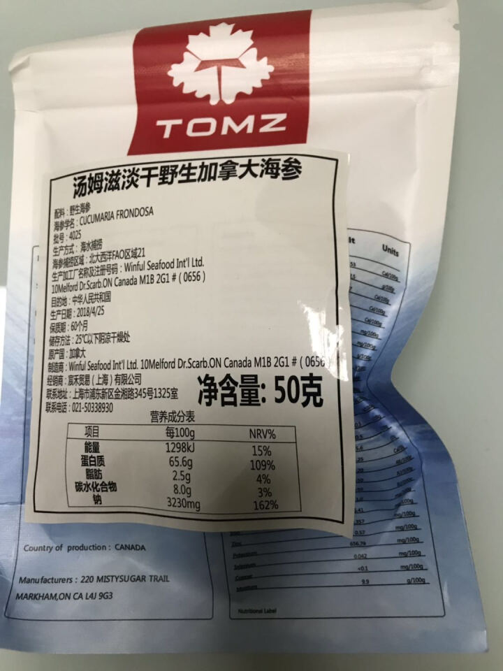 TOMZ汤姆滋进口淡干海参干货加拿大野生北极无刺参海鲜水产特级小圆肚尝鲜装 6年50g6,第3张