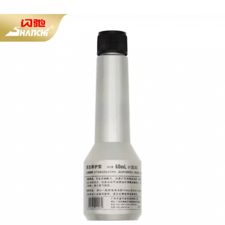 闪驰（shanchi）汽柴油添加剂燃油宝改善油品提升发动机动力60ml 1瓶付邮试用装怎么样，好用吗，口碑，心得，评价，试用报告,第3张