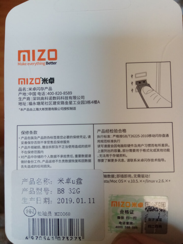 米卓u盘64g32g16g8g迷你可爱车载u盘防水投标优盘展会议公司礼品个性刻字定制 标配版 32G怎么样，好用吗，口碑，心得，评价，试用报告,第4张