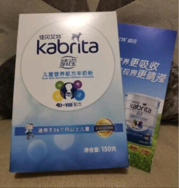 佳贝艾特（kabrita） 儿童羊奶粉 4段睛滢（3岁以上适用）荷兰原装原罐进口 无积分 150g盒装怎么样，好用吗，口碑，心得，评价，试用报告,第2张