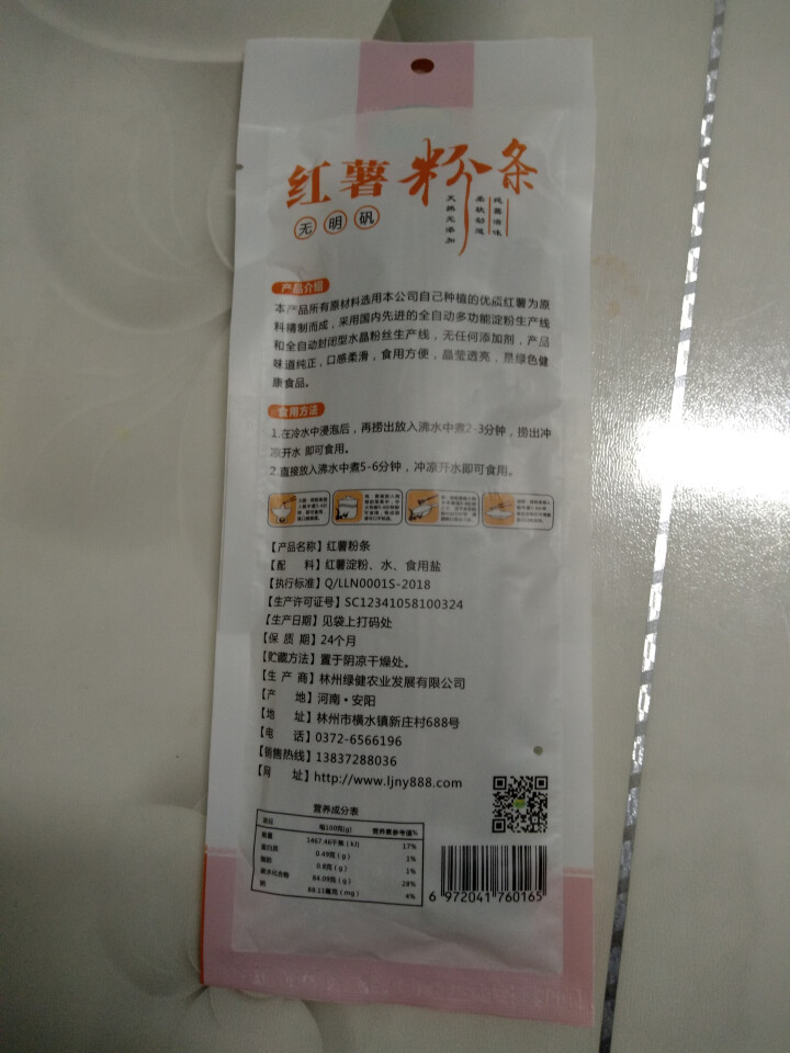 【林州馆】健合福太行高山红薯粉条200g  酸辣粉方便速食火锅炖粉条 粉丝宽粉条 红薯粉条100g怎么样，好用吗，口碑，心得，评价，试用报告,第2张