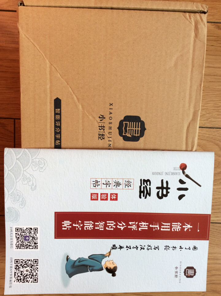 【小书经】 练字帖本成人楷书女生速成男生小学儿童钢笔硬笔书法 免费体验册怎么样，好用吗，口碑，心得，评价，试用报告,第2张