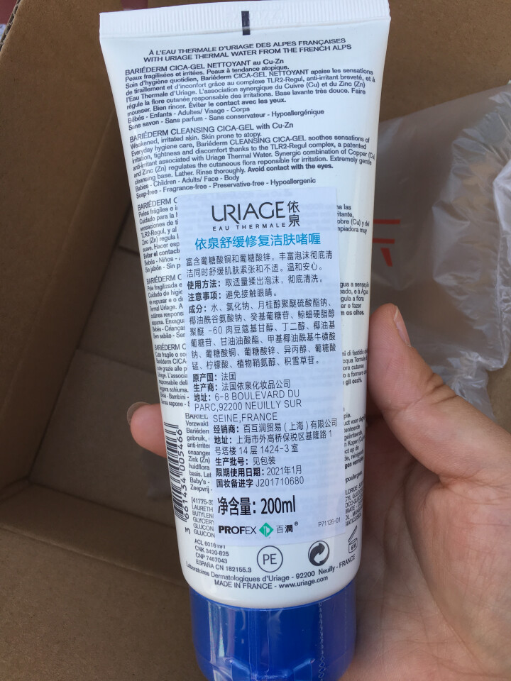 法国依泉（Uriage）舒缓修复洁肤啫喱200ml（洗面奶 隔离刺激 修护受损）怎么样，好用吗，口碑，心得，评价，试用报告,第4张