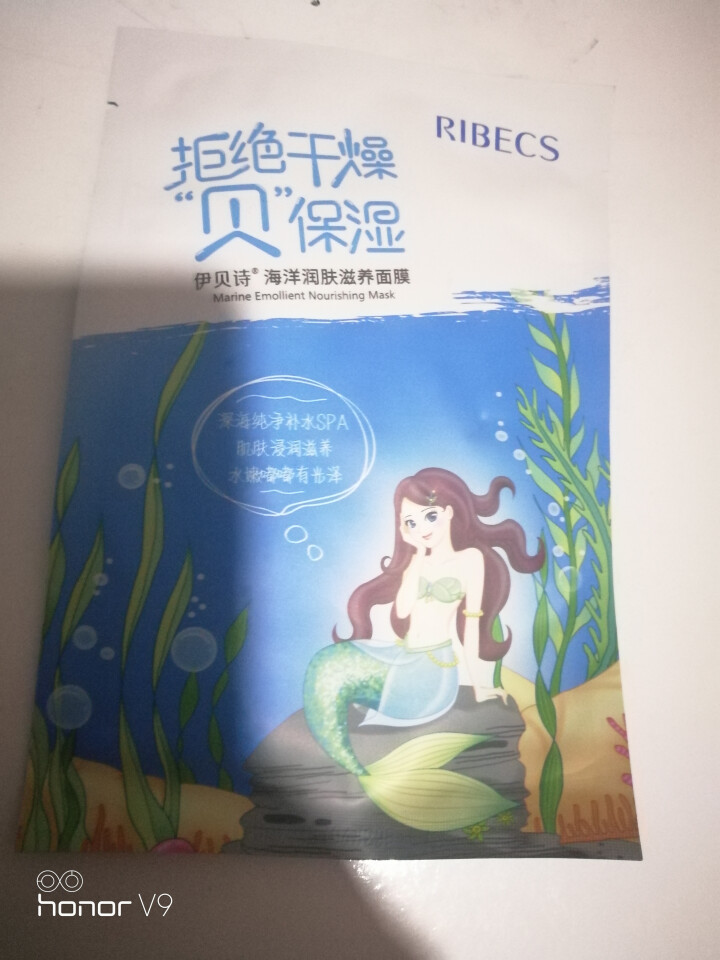 伊贝诗保湿修复乳紧致肌肤修复霜补水护肤液草本润肤滋养液【送面膜】 海洋润肤滋养面膜(1片装）怎么样，好用吗，口碑，心得，评价，试用报告,第4张