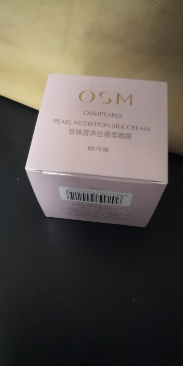 欧诗漫(OSM)面霜女补水保湿珍珠丝滑柔嫩多效修护乳霜50g 提拉紧致滋润晚霜护肤品怎么样，好用吗，口碑，心得，评价，试用报告,第2张